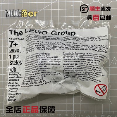 LEGO乐高科技配件 8882 9V特大号 XL马达 58121c01 88002 全新