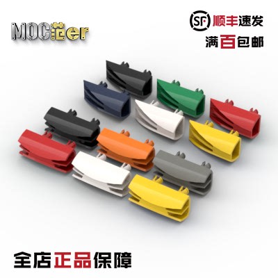 乐高30647进气口整流板黑红黄白