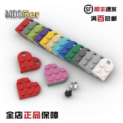 LEGO 乐高配件 3176 39613 25893 65578 79194 心形 项链 手链