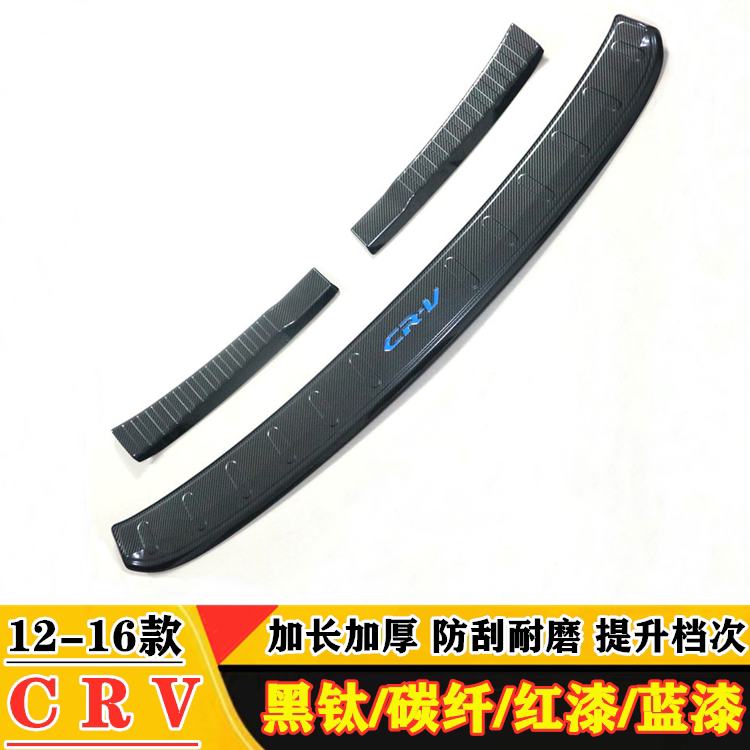 本田CRV后备箱饰条后杠护板改装