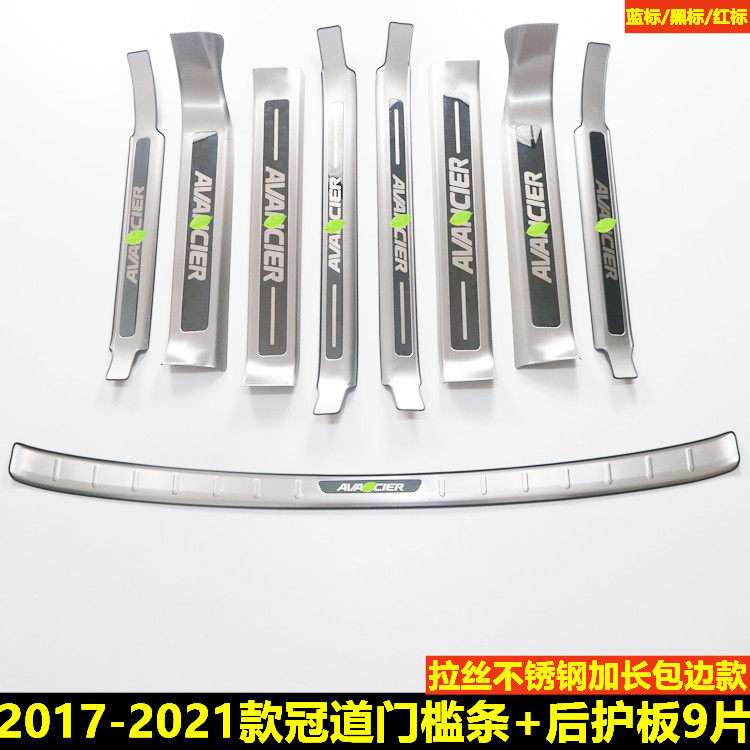 本田冠道门槛条迎宾踏板改装装饰