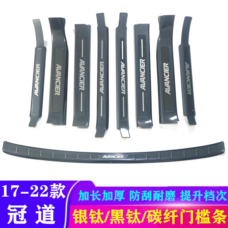 本田冠道门槛条迎宾踏板汽车用品