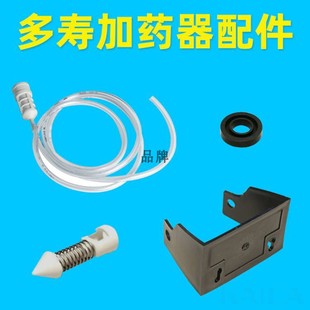 原装配件供应法国多寿DOSATRON比例泵施肥稀释加药器 维修检测