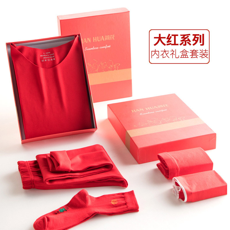 自发热保暖内衣女大红色本历年虎年结婚无痕秋衣打底男士加绒套装