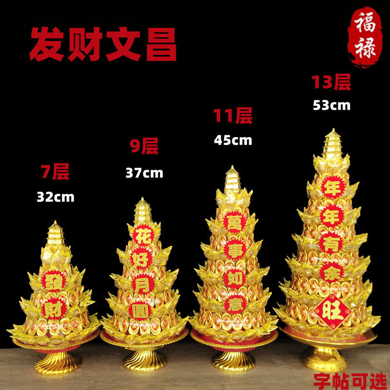 拜佛供品文昌塔供品贡品品糖塔旺来潮汕莲花寺庙法会斋天供奉糖塔