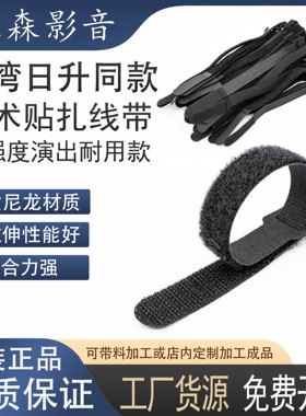 包邮魔术贴数据线收纳理线带扎带