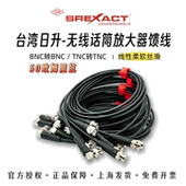 台湾日升柔软型50欧姆馈线无线话筒放大器天线BNC TNC演出拍子线