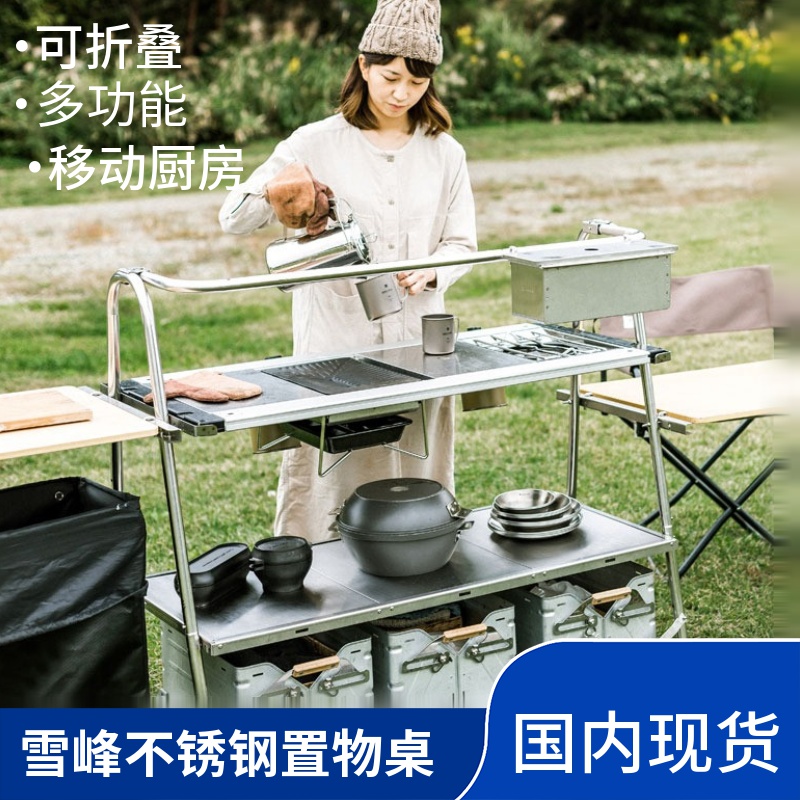 雪峰不锈钢置物桌可折叠