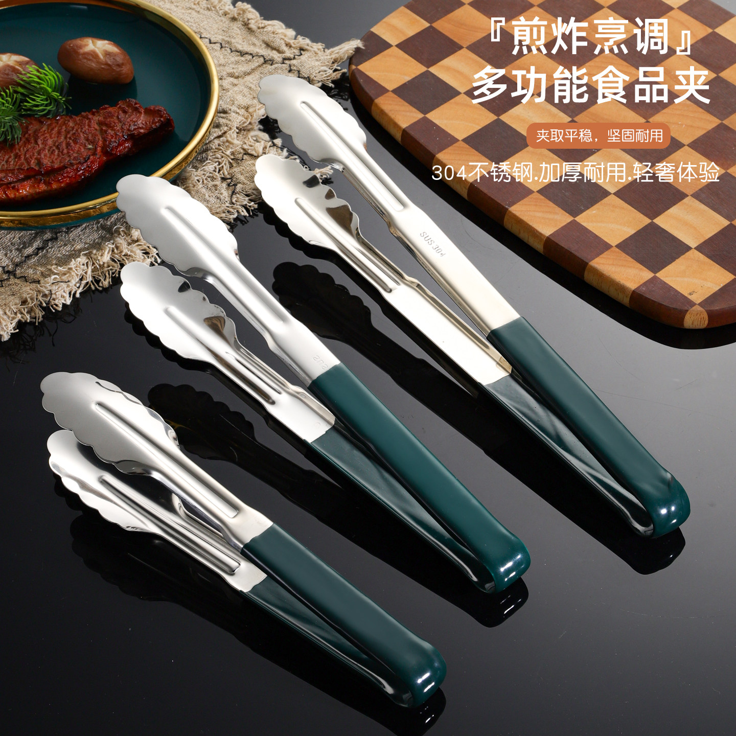 304加厚一体防烫商用烧烤食品夹