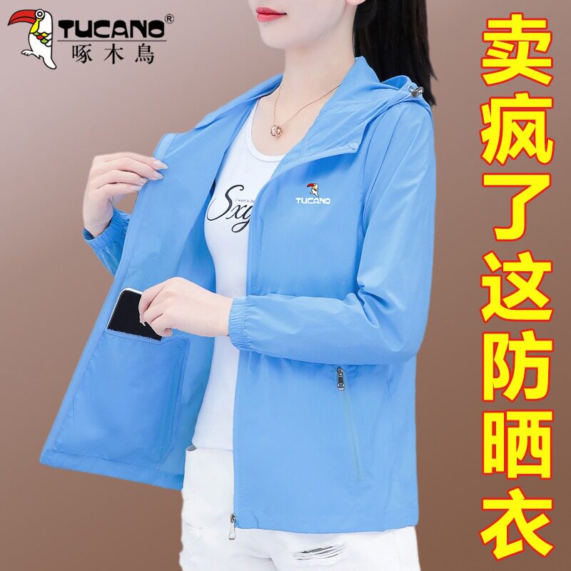 啄木鸟防晒衣女款2026夏季防紫外线薄款户外防晒服