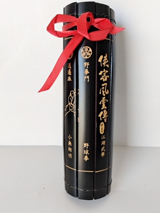 侠客风云传 江湖武学 竹简 21大门派 游戏周边 实物拍照 现货少量