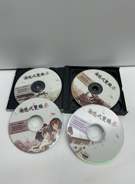 新绝代双骄3 三标准版4CD PC正版电脑游戏光盘 不退换可win10运行