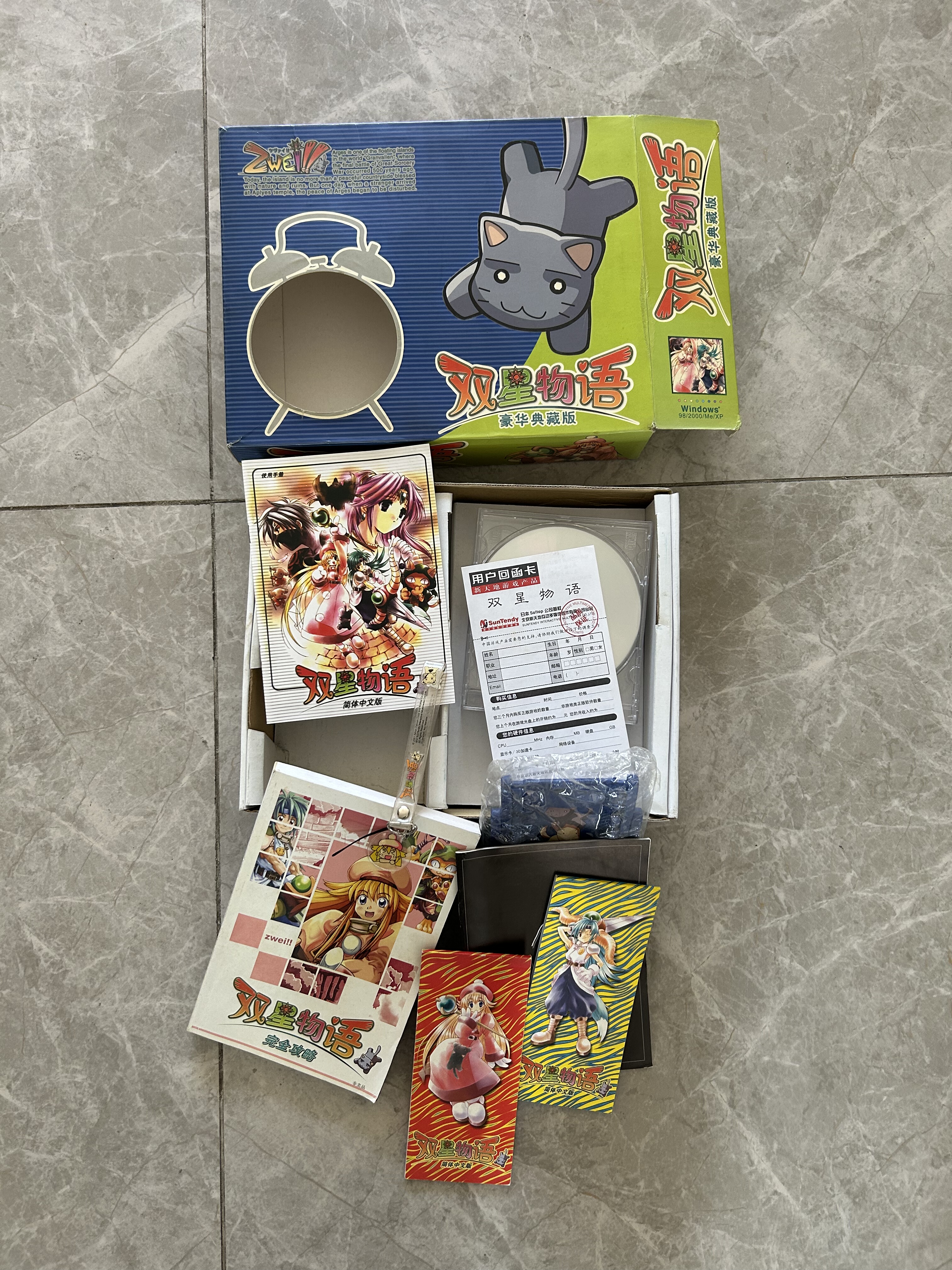 拆封如图 双星物语1 豪华版 游戏光盘 PC游戏光碟 售出不退不换！