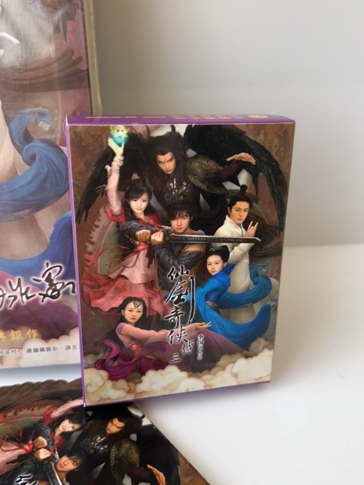 仙剑奇侠传3 电视剧 限量版 扑克牌 游戏周边 绝版少量 喜欢速拍