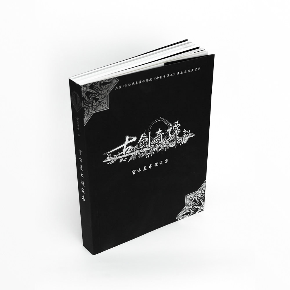 正版 古剑奇谭2 古剑二 官方美术资料设定集 画册超厚大开本 现货,模玩/动漫/周边/娃圈三坑/桌游,游戏/电竞实物周边,淘宝优惠券,粉丝福利购,淘宝优惠卷