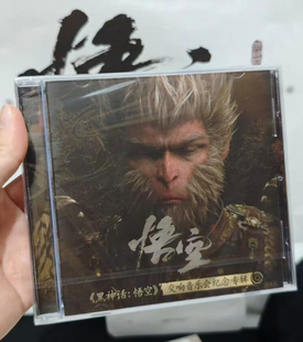 现货正品 黑神话 悟空交响音乐会纪念专辑CD光盘实体版限量5000张