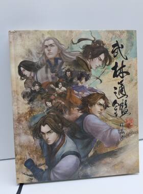 侠客风云传 武林通鉴 珍藏本 原装正版的 现货仅此一本