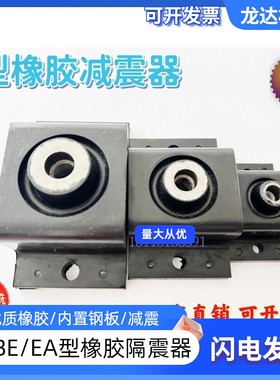 橡胶减震器减震垫缓冲垫 E型橡胶减震器 E10 E15 E25 E40 E60 E85