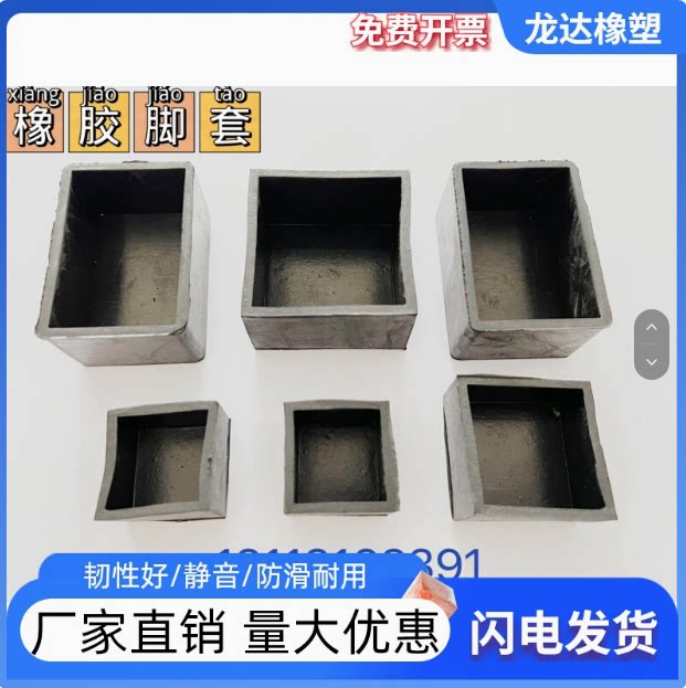 橡胶方脚套钢管家具桌椅