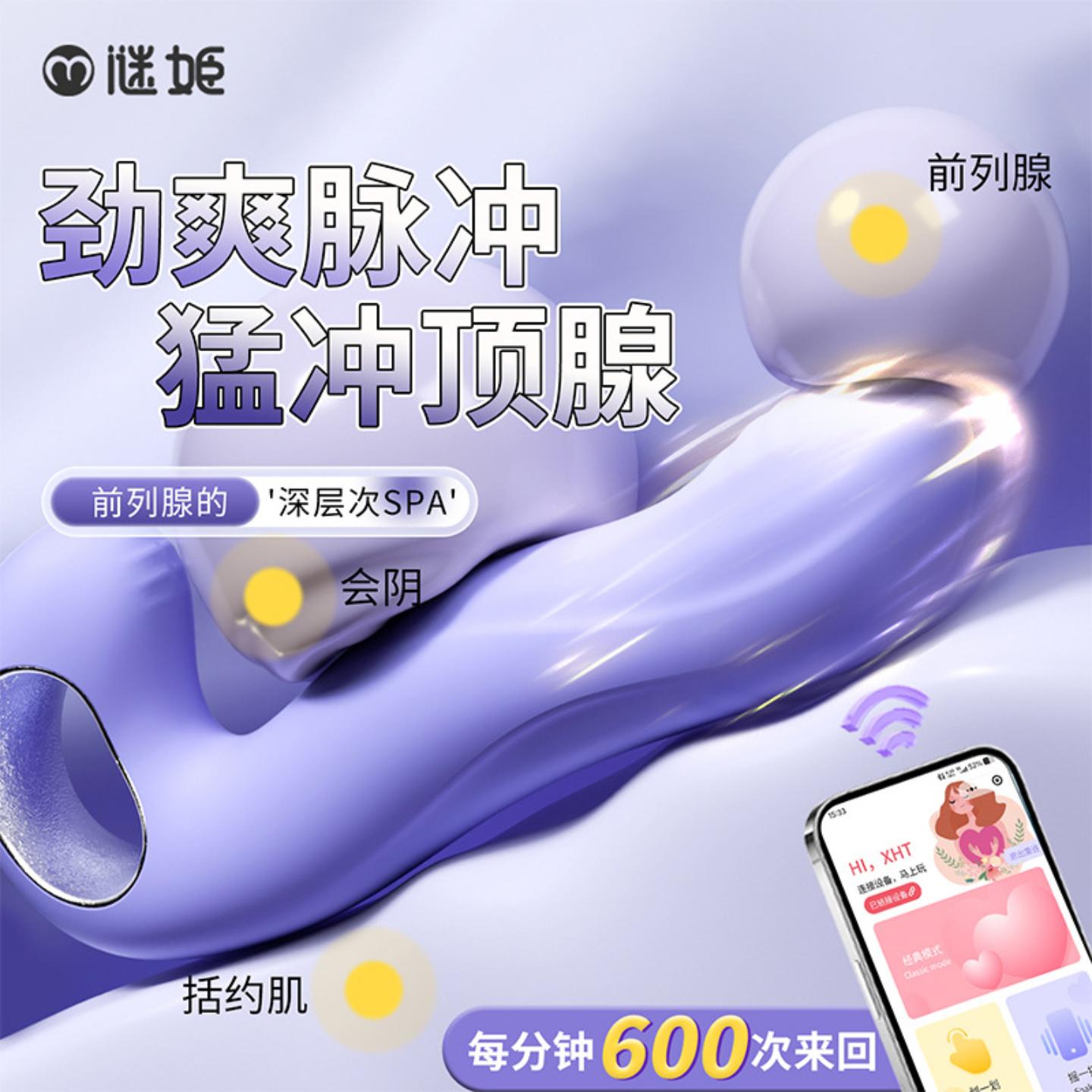 会阴按摩仪前列腺器坐垫