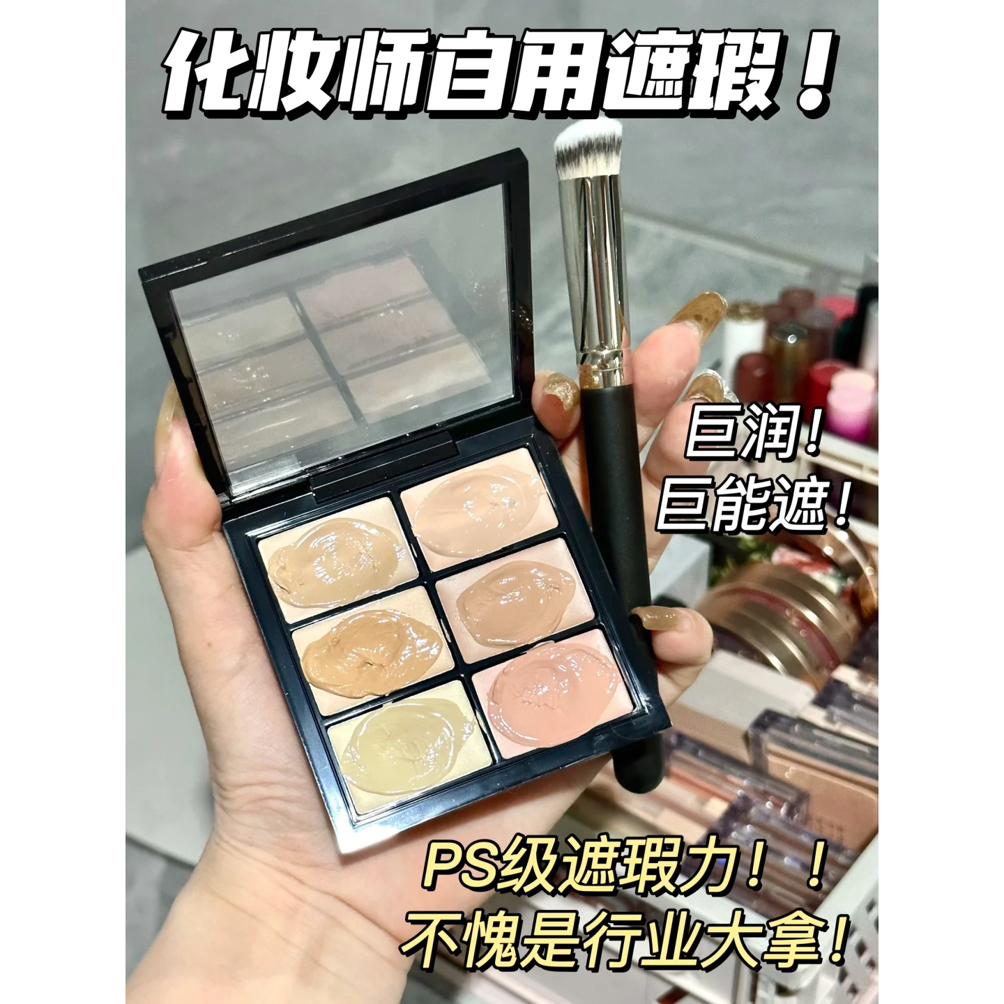 化妆师专用遮瑕膏遮盖斑点强力巨遮暇女脸部黑眼圈纹丝不动修容盘