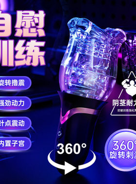 Sex Toy for Men Man Automatic Masturbator Penis Vibrator