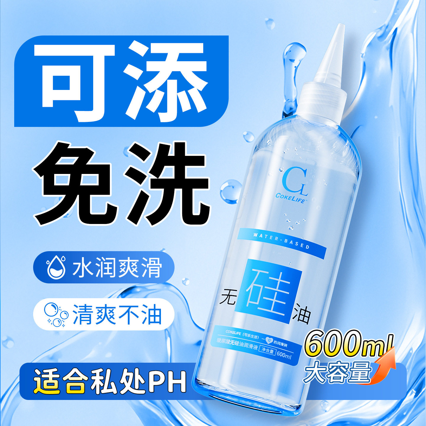 日本进口水溶性润滑油脂川井润滑液免洗润滑剂ok镜润滑喷剂cr无色
