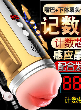 Sex Toy for Men Man Automatic Masturbator Penis Vibrator