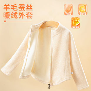 德国女童加绒加厚外套羊毛蚕丝内搭开衫夹克弹力修身秋冬百搭褂子