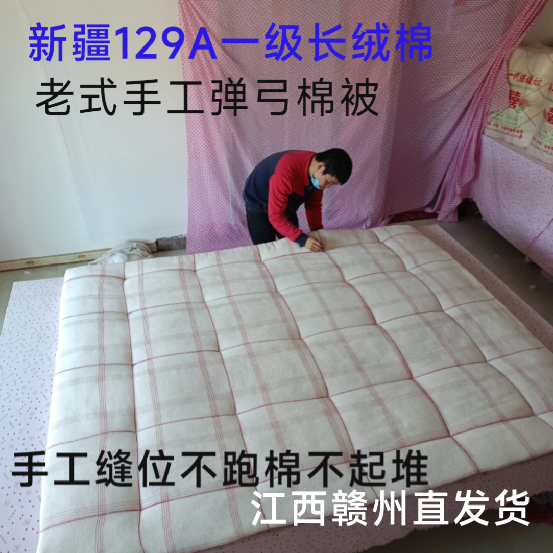 农村传统老式新疆长绒棉手工棉被