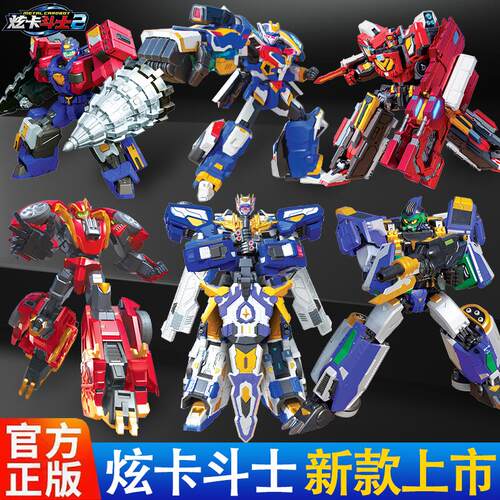 炫卡斗士2变形机器人玩具