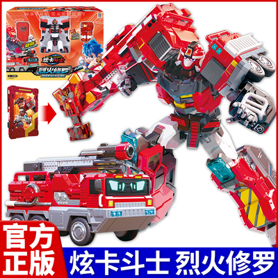 炫蓝闪电烈火修罗现货玄铁战神