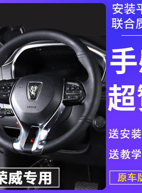 荣威rx5max方向盘套手缝真皮rx3 RX8 i5 i6 360 Ei5  e950专用把