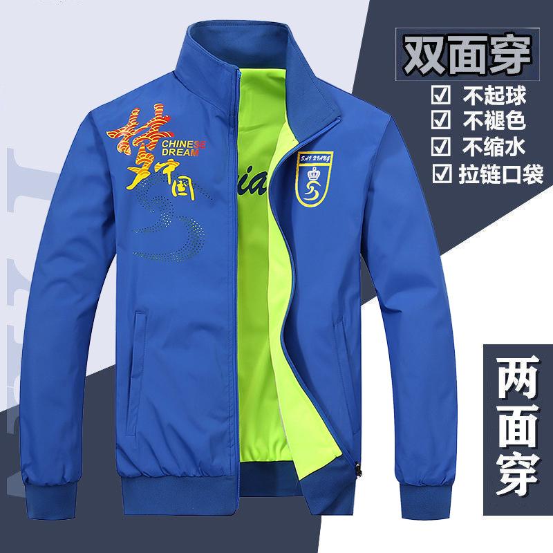 蓝色春秋款工作服运动服两面薄外套青少年双面穿夹克男装休闲单衣