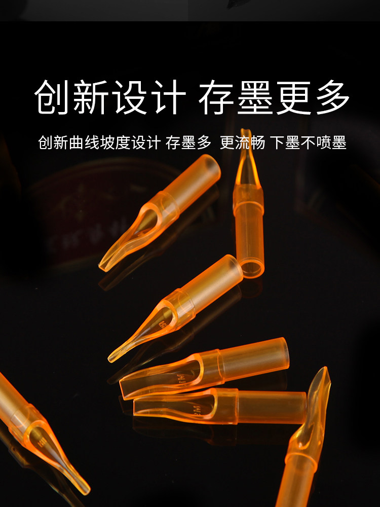 大龙推荐金沙针嘴一次性纹身针专用耗材透明刺青辅助用品