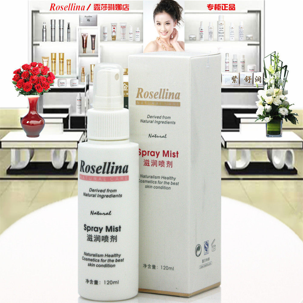 露莎琳娜滋润喷剂喷雾爽肤收缩毛孔补水保湿锁水深层美容护肤包邮