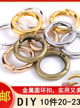 金属环弹簧扣圆环扣圆圈扣