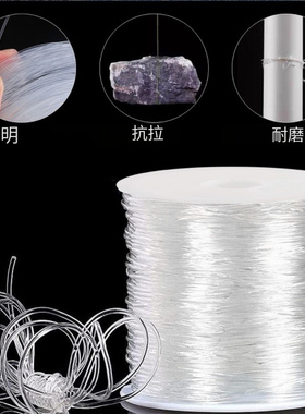 鱼线透明串珠超细无弹力水晶线