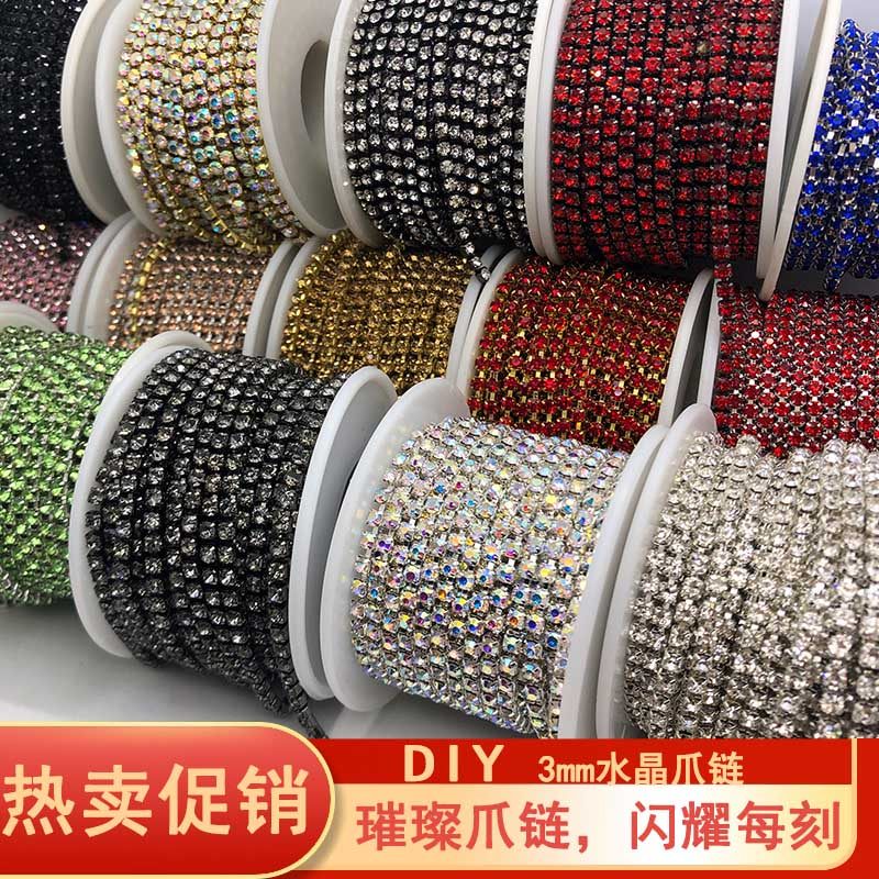 3MM 密爪链水晶爪链钻链手机壳贴钻服装婚纱饰品闪亮手缝水钻diy,饰品/流行首饰/时尚饰品新,链条,淘宝优惠券,粉丝福利购,淘宝优惠卷