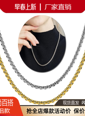 钛钢盒子链不锈钢项链仿珍珠链