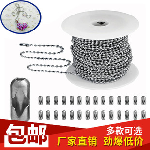 5米1.2 包吊牌链挂绳挂件 4mm波珠链铁珠链商标铁链链条配件鞋