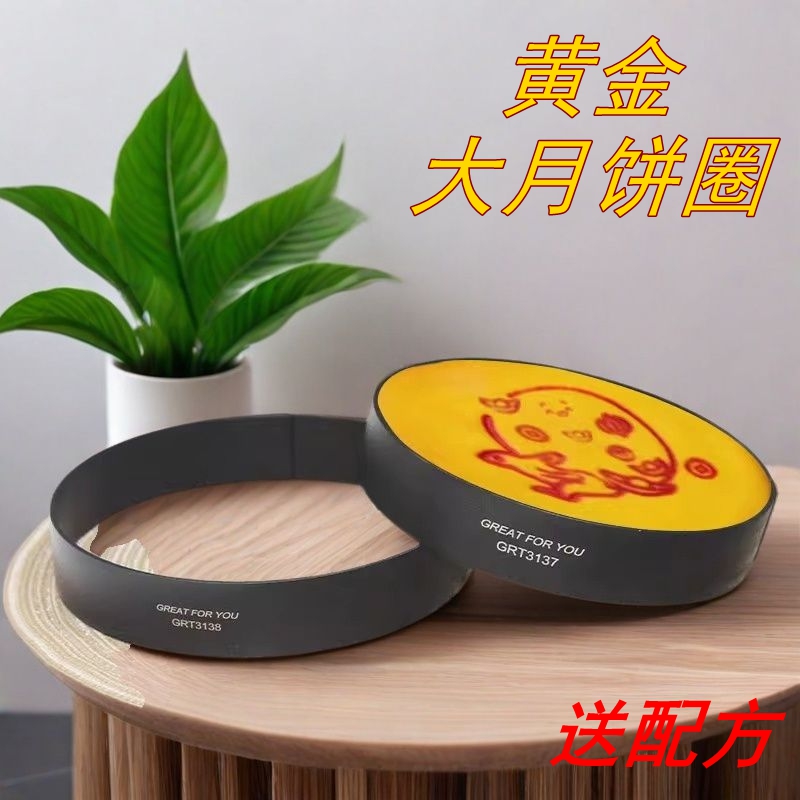 黄金大月饼模具不沾唱片面包圈