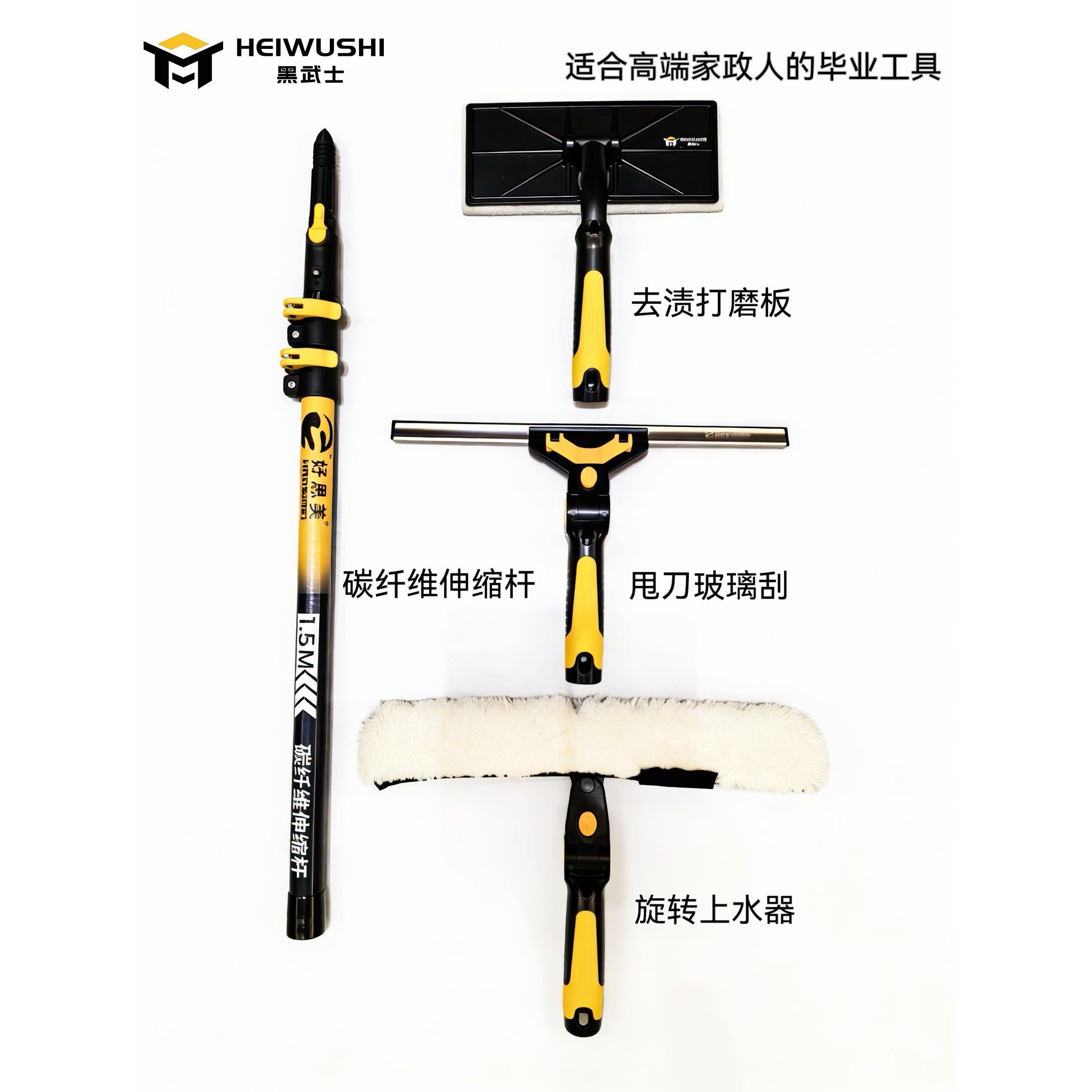 好思美黑武士擦玻璃套装甩刀玻璃刮去污打磨板旋转上水器专业家政