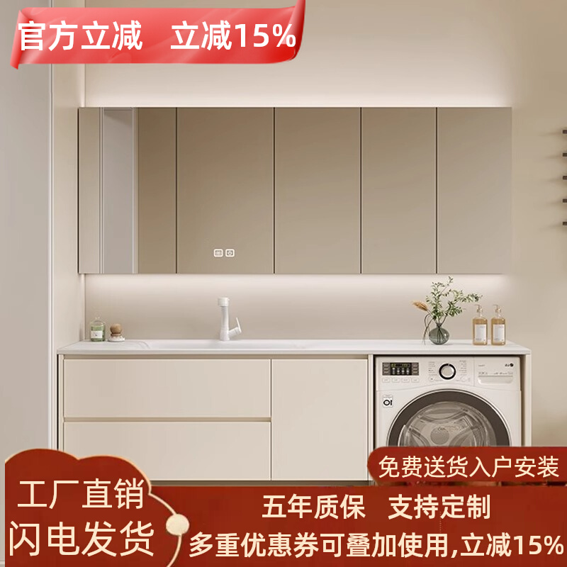 岩板热弯一体盆浴室柜洗衣柜组合智能镜柜洗手洗脸面盆洗漱台定制