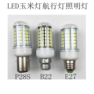 低压LED灯泡机床设备E27B22 P28S 24V110V220V25W30W40W航行灯LED