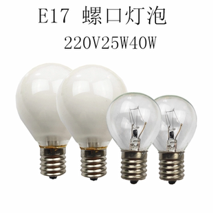 进口台灯灯泡e17螺口220V230V25W40白炽灯 E17球形灯泡消毒柜照明
