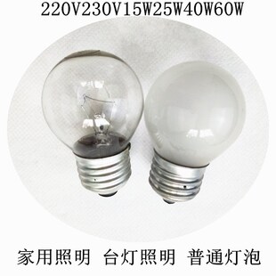 台灯灯泡E27球泡230V15W25W螺口灯泡普通灯泡暖黄光灯泡磨砂灯泡