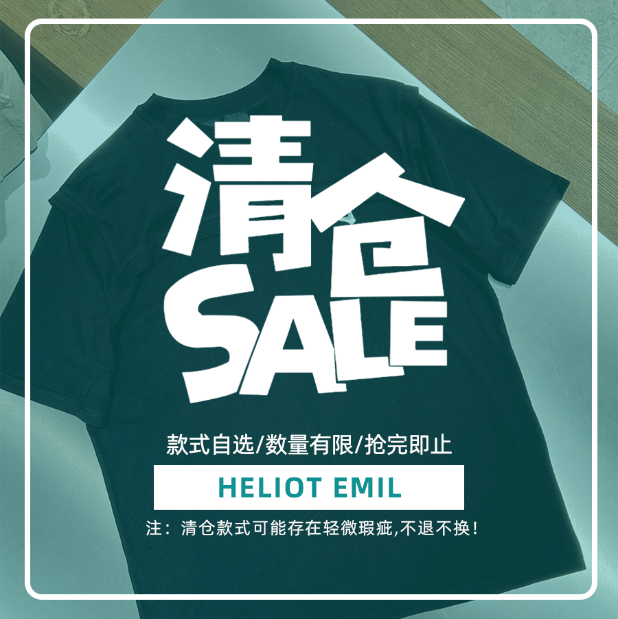 骨折清仓折扣 HELIOT EMIL官方授权 春夏服饰合集 SURGIR买手店