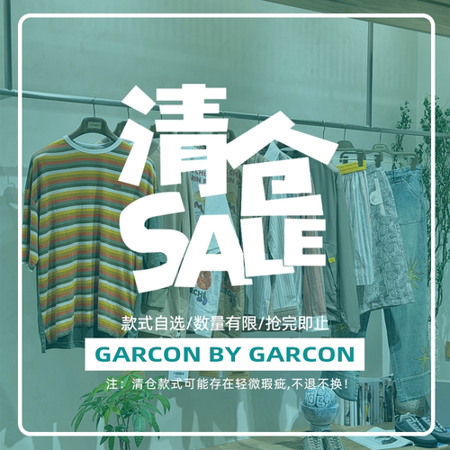 一口价清仓 GARCON BY GARCON授权 春夏服饰 T恤衬衫合集 SURGIR
