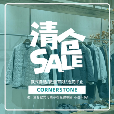 一口价清仓 CORNERSTONE官方授权 秋冬服饰卫衣夹克合集